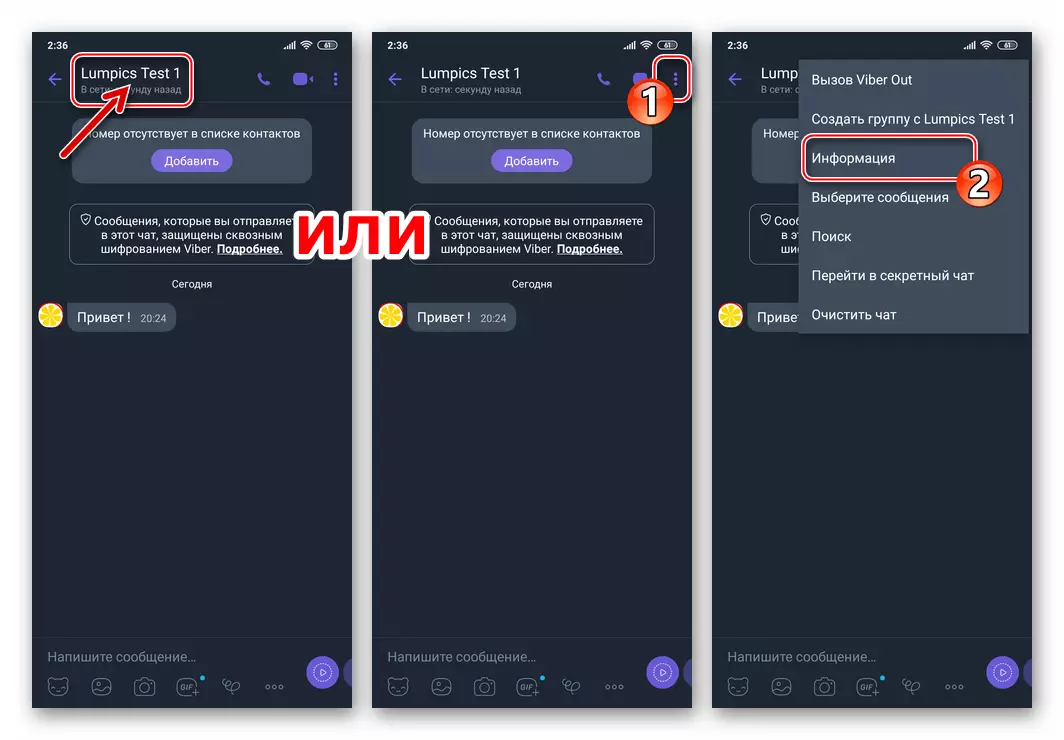 Viber per Android Apertura Informazioni sul pannello in dialogo