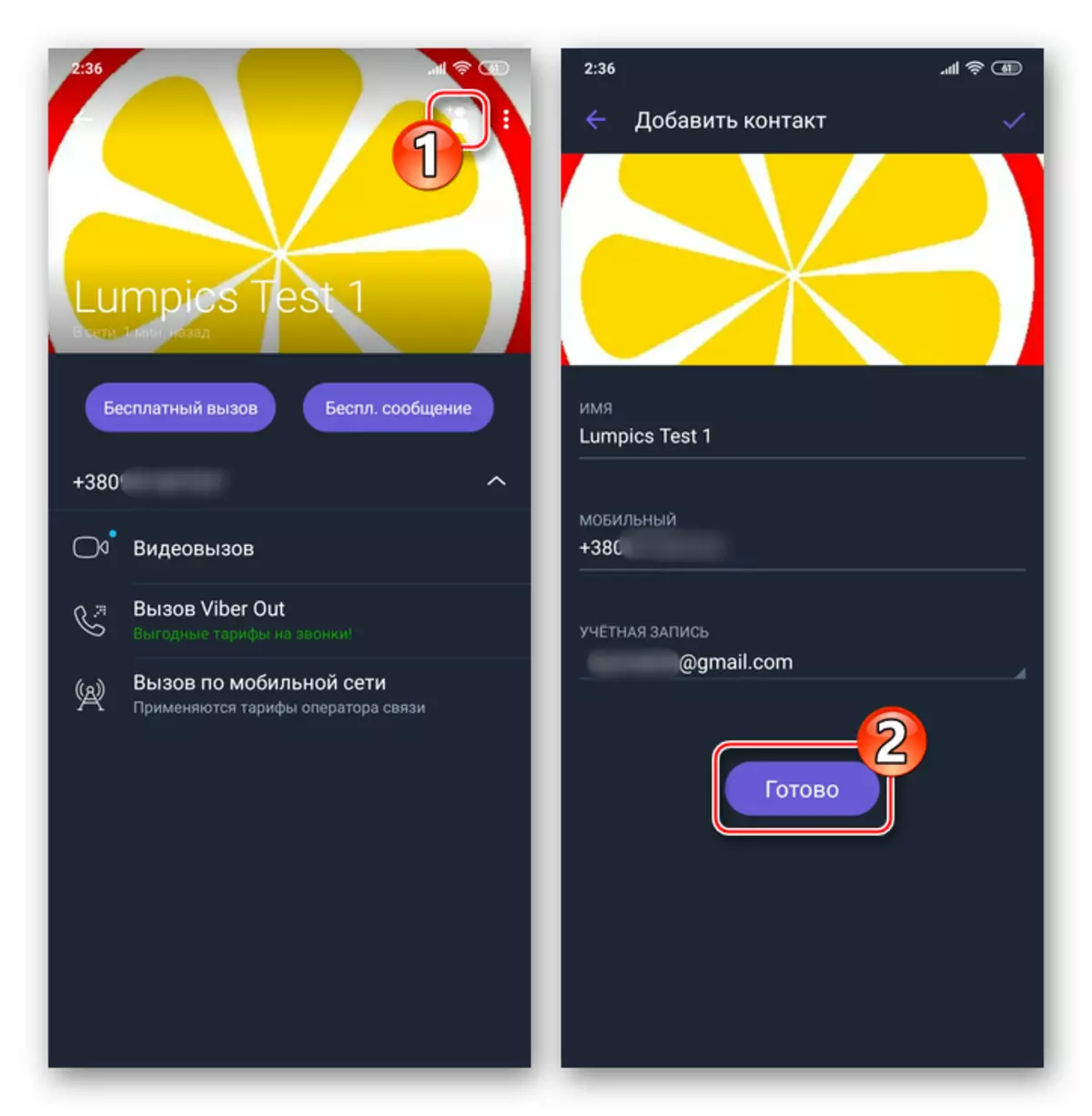 Viber vir Android Bespaar ander gebruikersdata aan die Messenger Kontakte