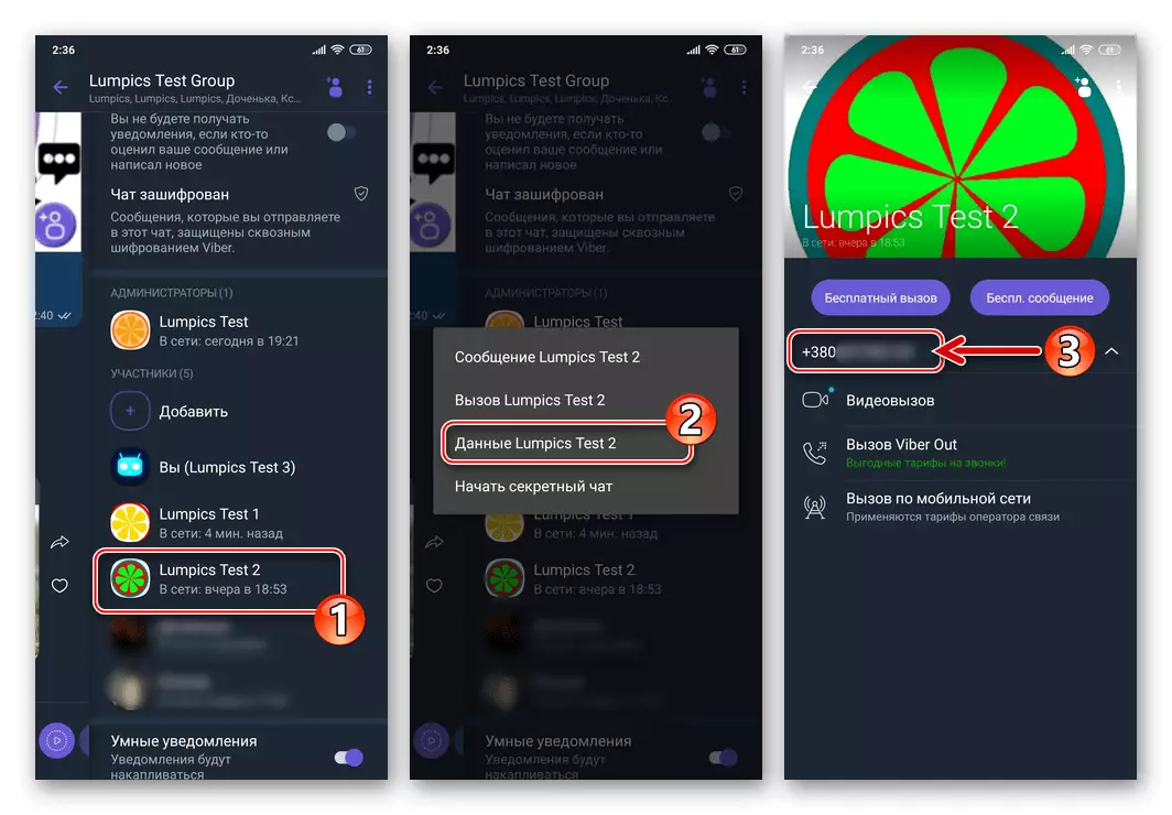 Viber pro Android Zobrazit telefonní člena Telefonní číslo z uživatelů chatu