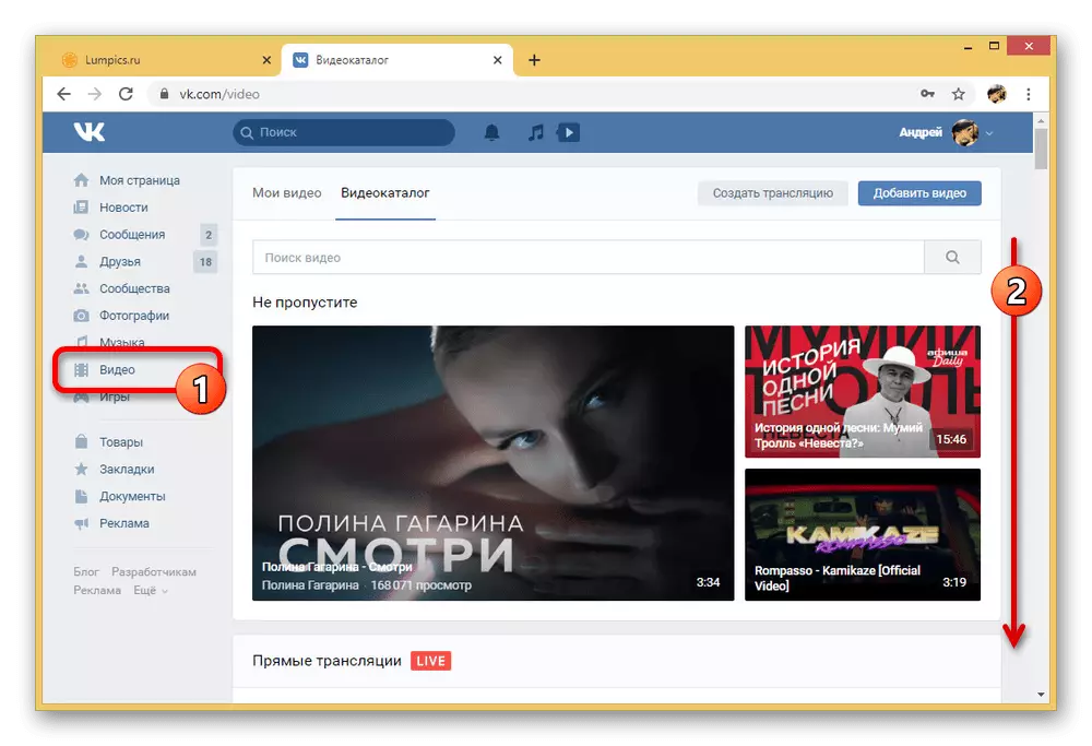 Pagbalhin sa pagpili sa video sa website sa VKontakte
