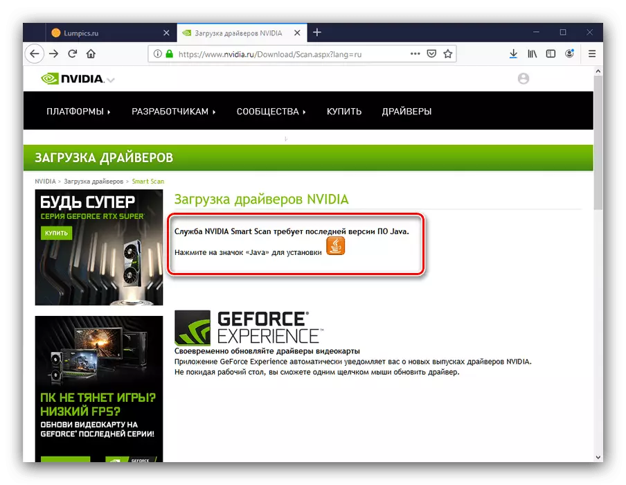 Java atjauninājums, lai lejupielādētu GeForce GTX 1050 draiverus ar atbilstošu servisu