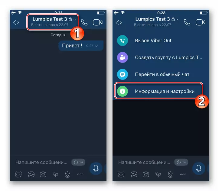 Ios iOS өчен экран мәгълүматын һәм хәбәрченең төп чатын көйләү өчен вибер