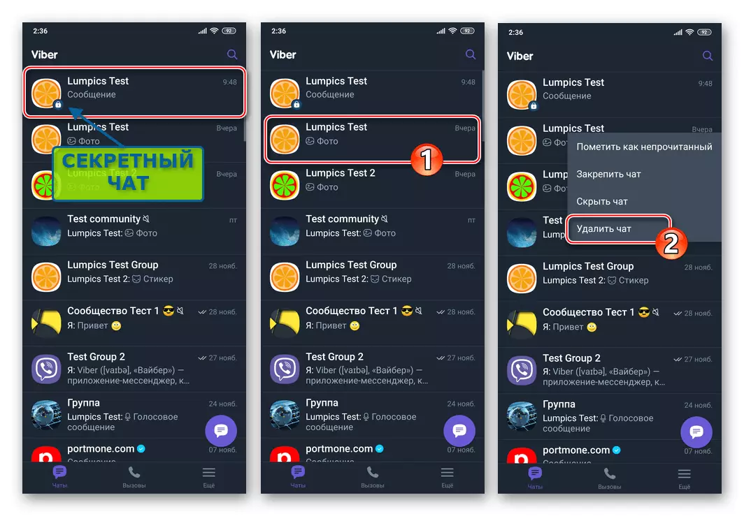 Viber for Android Secret Chat on the Messenger Chats tab, removal of a regular dialogue