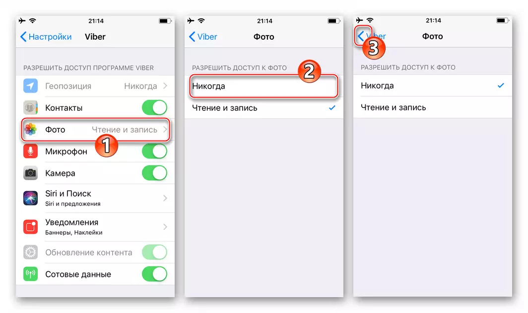 Viber para sa iPhone Pag-install ng pagbabawal sa pag-access ng mensahero sa larawan sa mga setting ng iOS