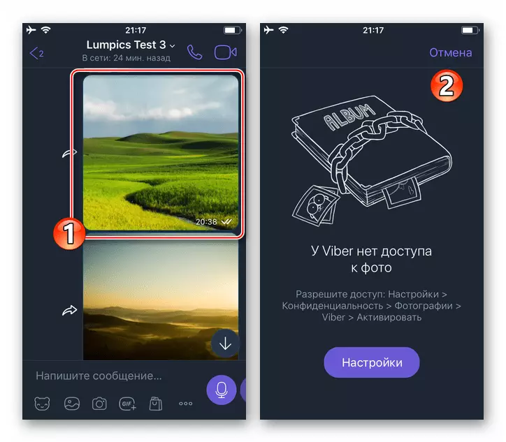 मेसेंजरवर आयफोनसाठी Viber फोटो iOS मध्ये प्रवेश नाही