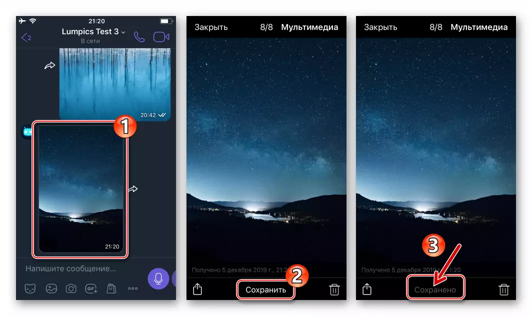 Viber dla iPhone'a Zapisywanie zdjęcia z czatu w posłańca w pamięci urządzenia