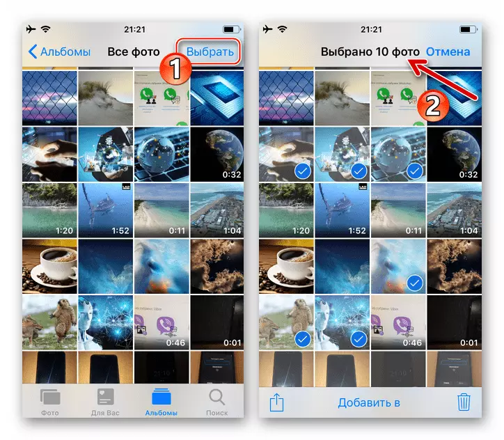 Viber за избор на снимки от снимки, получени чрез Messenger в фото програмата