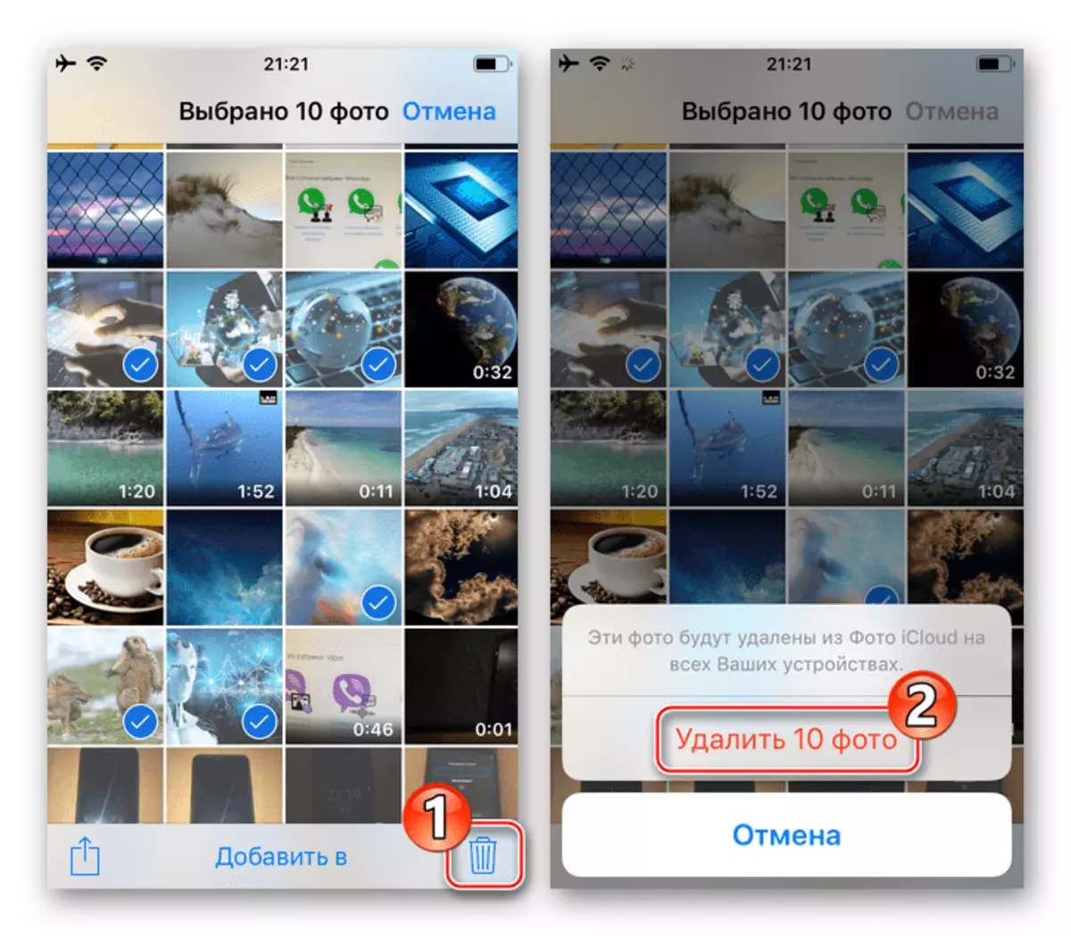 Viber za iPhone koji uklanja slike primljene putem glasnika putem IOS foto programa