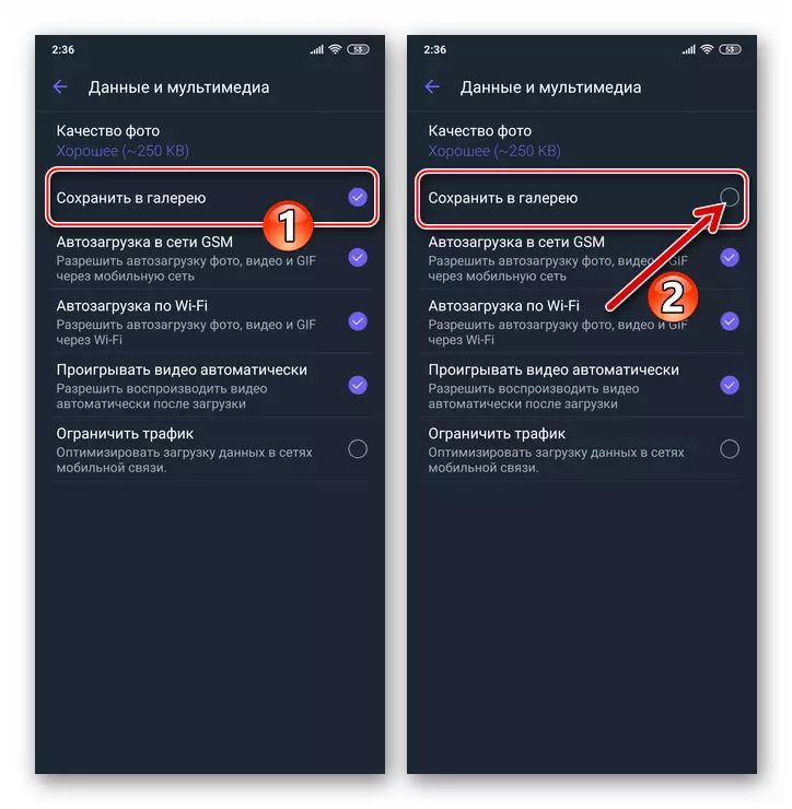 Android साठी Viber मेसेंजर सेटिंग्जमधील गॅलरीमध्ये जतन करणे पर्याय डिस्कनेक्ट करा