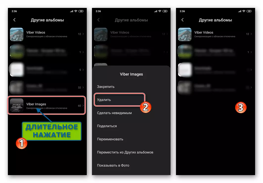 Viber para sa Android pagtanggal ng isang folder na na-download mula sa larawan ng mensahero gamit ang gallery