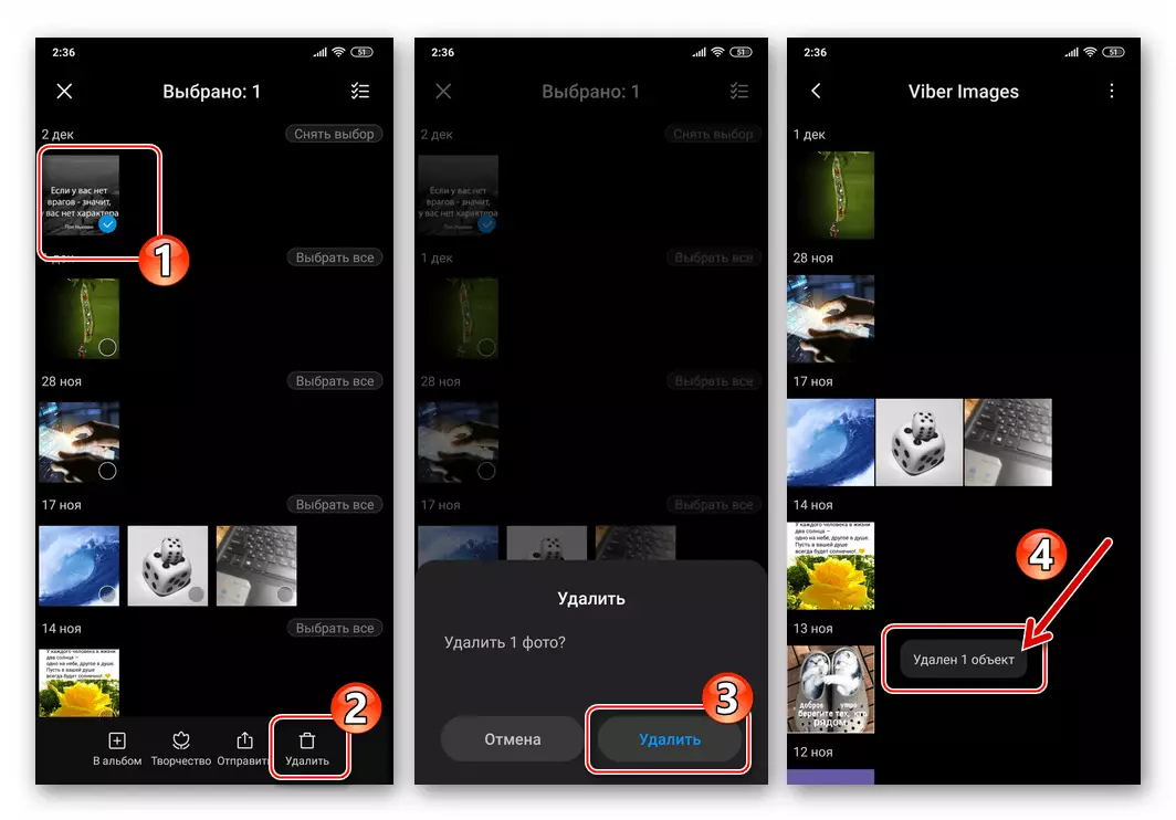 Viber za Android Brisanje fotografija koje je učitavao glasnik iz galerije