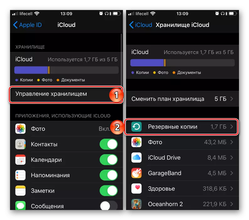 Warehouse စီမံခန့်ခွဲမှုနှင့် iPhone ပေါ်တွင် backup မှတ်စု