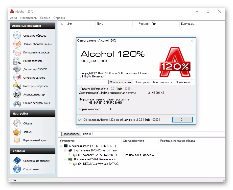 Lekti ak Managing ISO File Fòma nan Pwogram 120% Alkòl