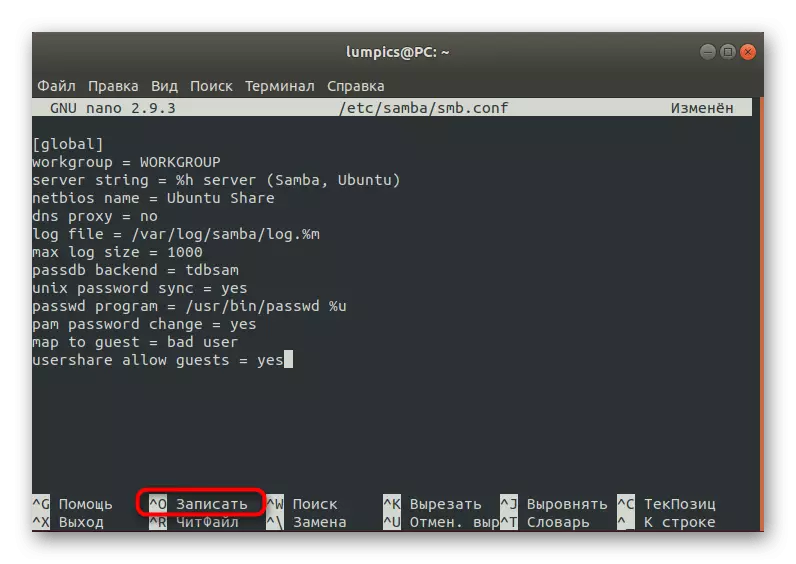 Linux లో Samba ఆకృతీకరణ ఫైలు సెట్టింగులను సేవ్ చేస్తుంది