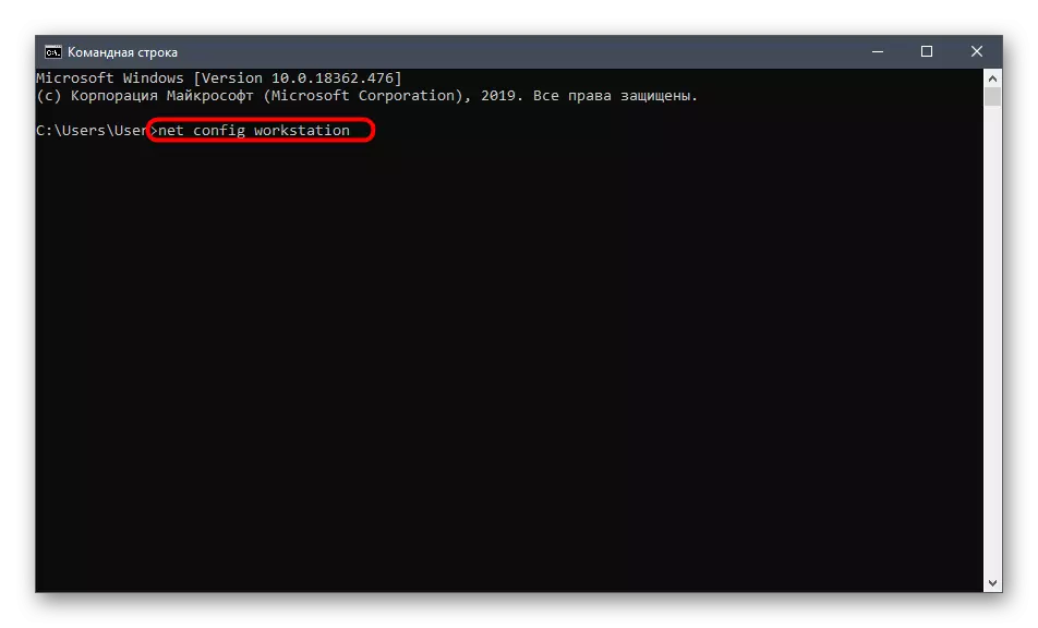 Isang utos upang matukoy ang pangalan ng grupo ng nagtatrabaho sa Windows para sa karagdagang configuration linux