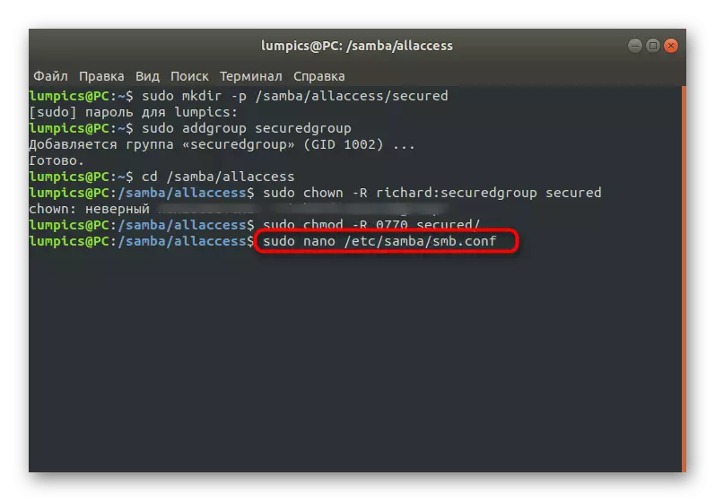 Τρέχοντας το αρχείο διαμόρφωσης Samba στο Linux για να διαμορφώσετε τον ασφαλή φάκελο
