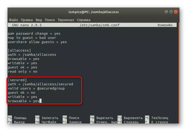 Конфигурирајте ја папката заштитена со Samba во Linux во конфигурациска датотека