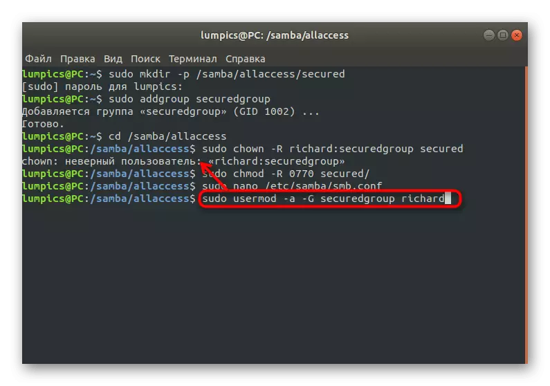 הוספת משתמש לגשת לתיקיה מוגנת Samba ב- Linux