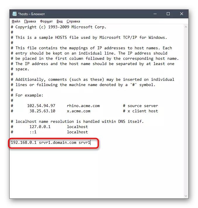 Nyetel file host kanggo nyedhiyakake akses linux