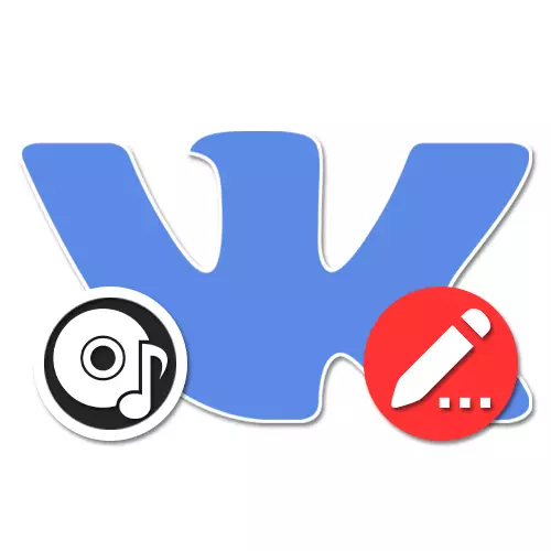 วิธีการเปลี่ยนชื่อของเพลง Vkontakte