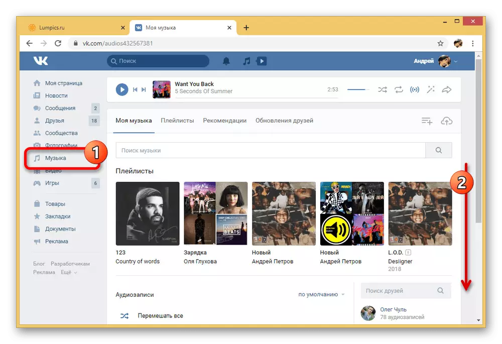 Vkontakte वेबसाइटवरील संगीत विभागात जा