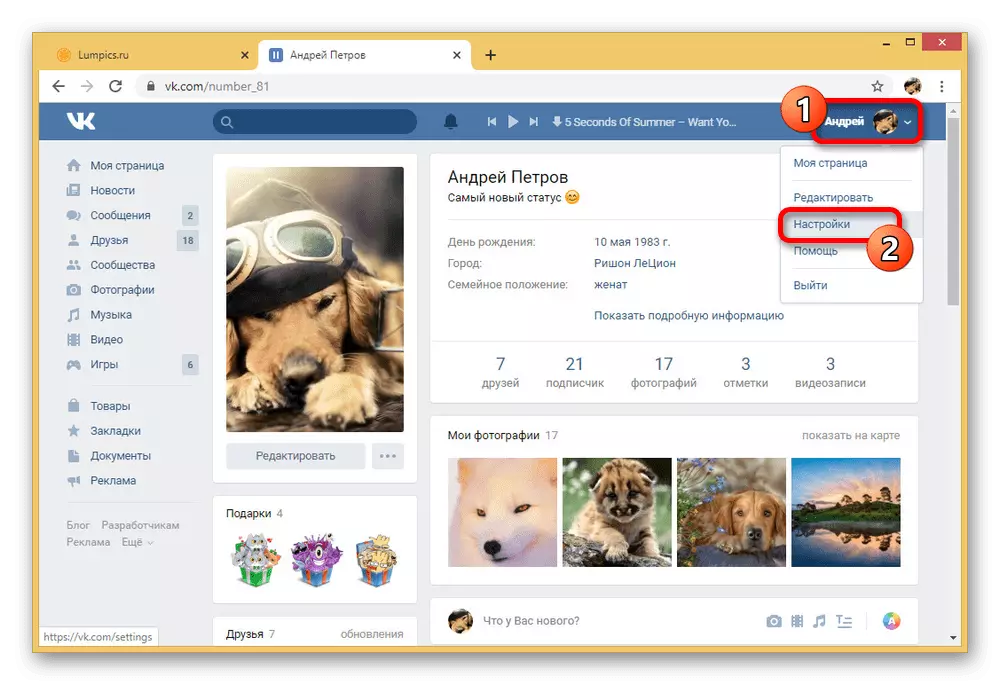 Vkontakte વેબસાઇટ પર મેનુ મારફતે સેટિંગ્સ પર જાઓ