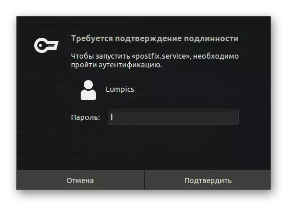 Unos lozinke za dodavanje postfix pošte poslužitelja za Linux za automatsko učitavanje