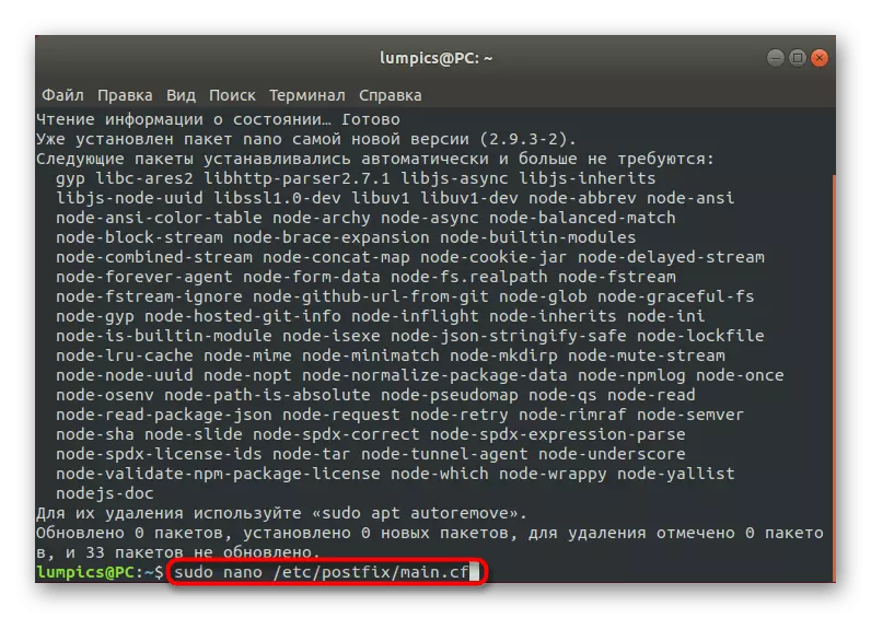 Rulați un fișier de configurare pentru a edita postfixul în Linux