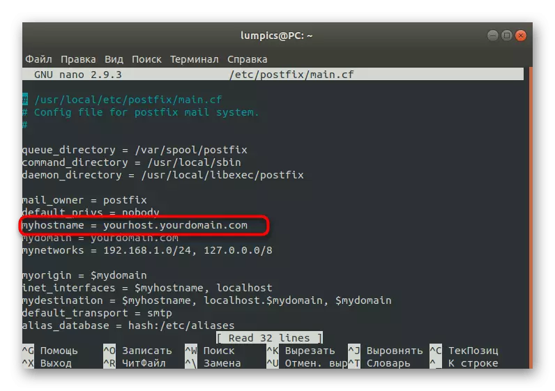 Linux-та Postfix конфигурация файлындағы хост атауын теңшеу