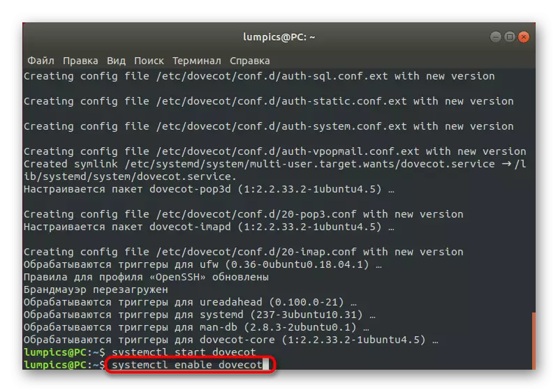 คำสั่งเพื่อเปิดใช้งานคอมโพเนนต์ Dovecot ใน Linux