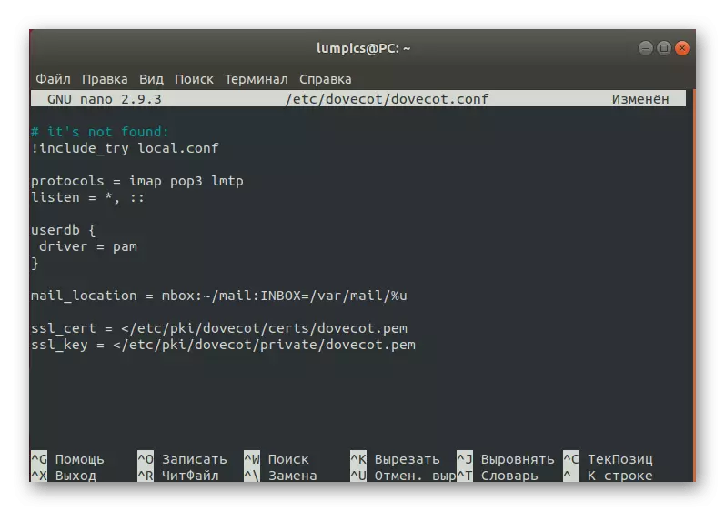 Linux-те DoveCot компонентінің конфигурация файлын теңшеу