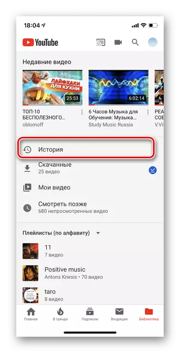 Go to the library to view history in Mobile YouTube