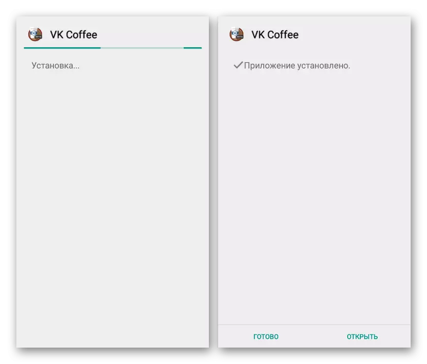 El procés d'instal·lació VK cafè en Android