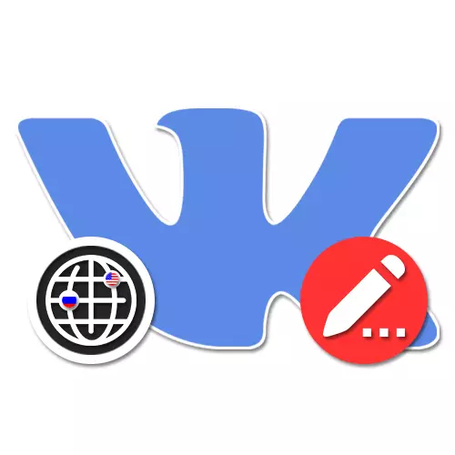 Com canviar el país VKontakte