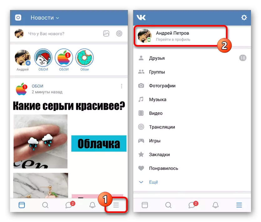 Pergi ke halaman profil dalam vkontakte
