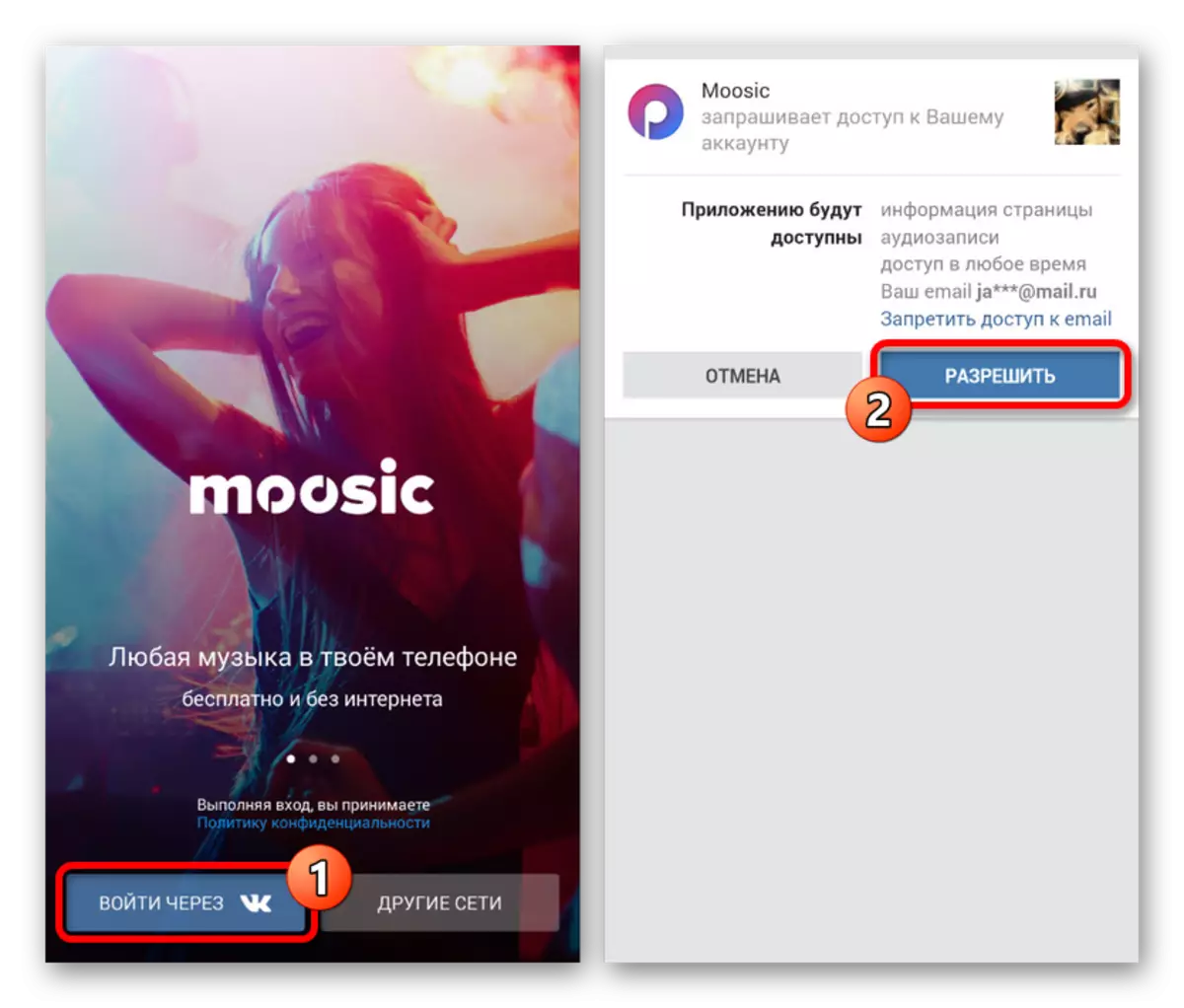 Transición á autorización en Moosic en Android