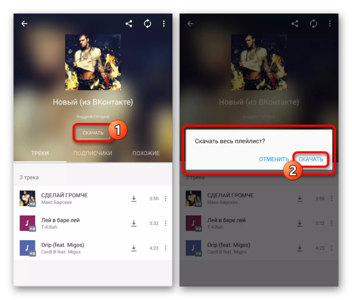 Pumunta sa pag-download ng musika sa Moosic sa Android