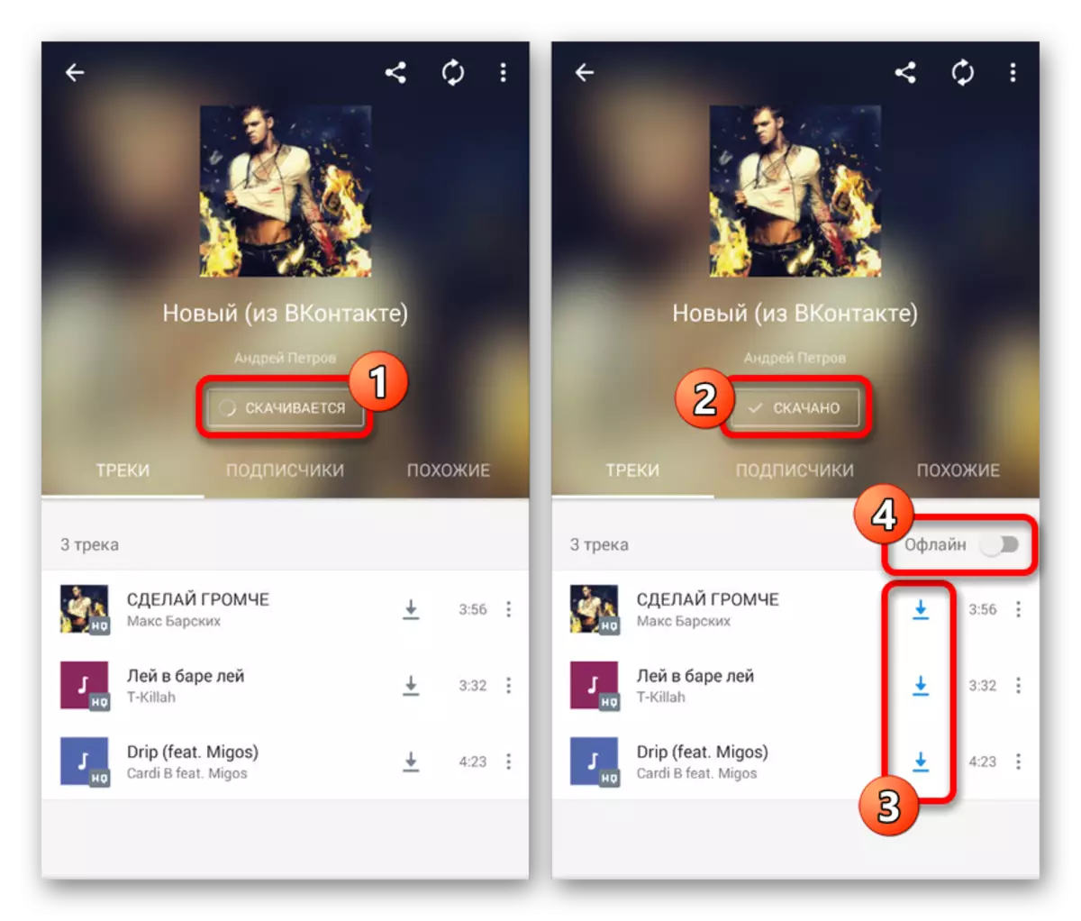 Descarga exitosa da música de reprodución en Moosic en Android