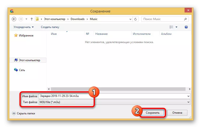 Proces ukladania zoznamu skladieb z VKontakte na PC