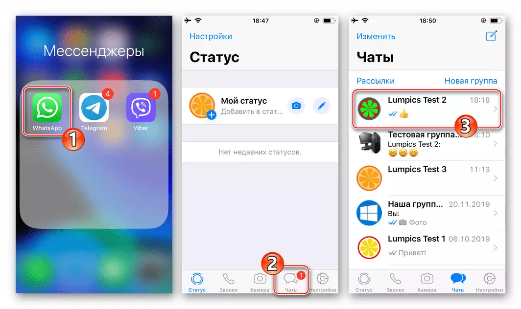 WhatsApp para iPhone Iniciando o Messenger Mudando para conversar, para voz ligando para outro usuário