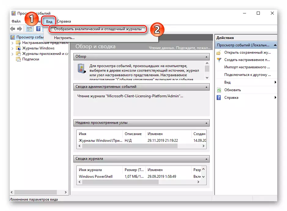 Activar a función Displaying Display e Analytical Iniciar sesión no Vista de Utilidade Eventos en Windows 10