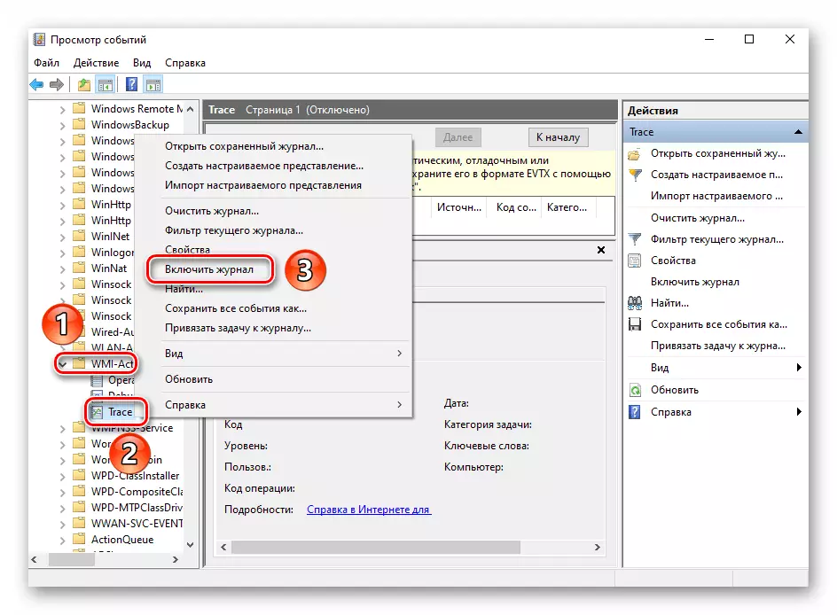 تمكين ملف تسجيل الملفات في أحداث عرض الأداة المساعدة في نظام التشغيل Windows 10