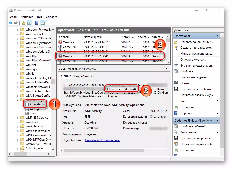 صف ClientProcessID مع معرف التطبيق في أحداث عرض الأداة المساعدة في نظام التشغيل Windows 10