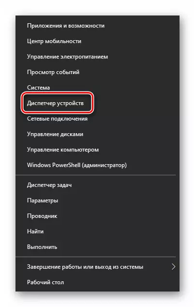 Менеҷери телефон дар Windows 10 тавассути менюи Оғози тугма