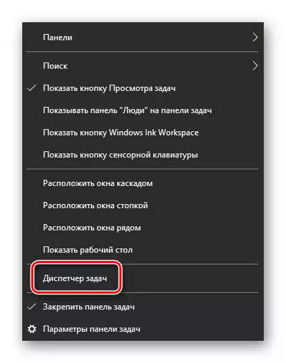 작업 표시 줄을 통해 Windows 10에서 작업 관리자를 실행하십시오.