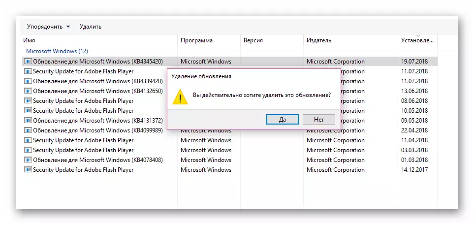 Primjer povratka instaliranih ažuriranja u sustavu Windows 10