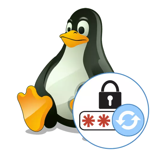 Linux中的密碼更改