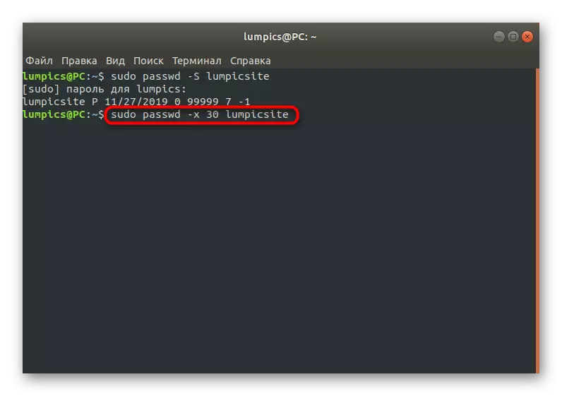 ป้อนข้อ จำกัด ใหม่ในรหัสผ่านผู้ใช้ใน Linux
