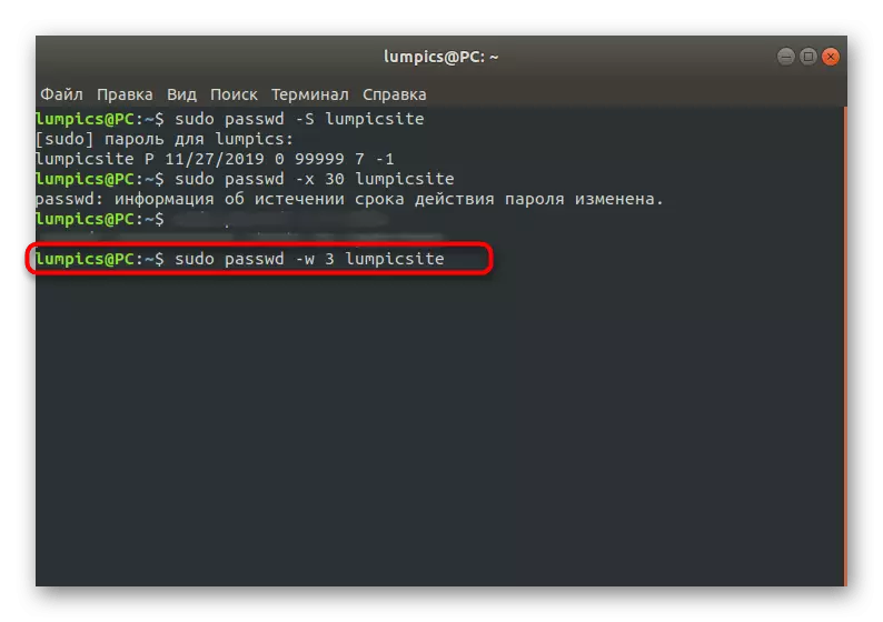 Налаштування відображення повідомлень про потреби зміни пароля в Linux