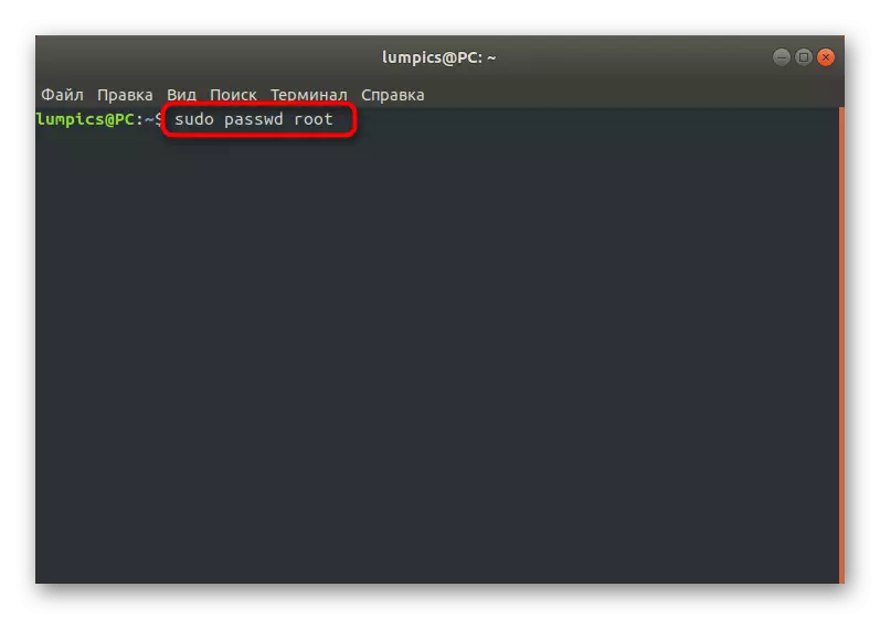 Linuxでの端子を介してrootのパスワードを変更するためのコマンド